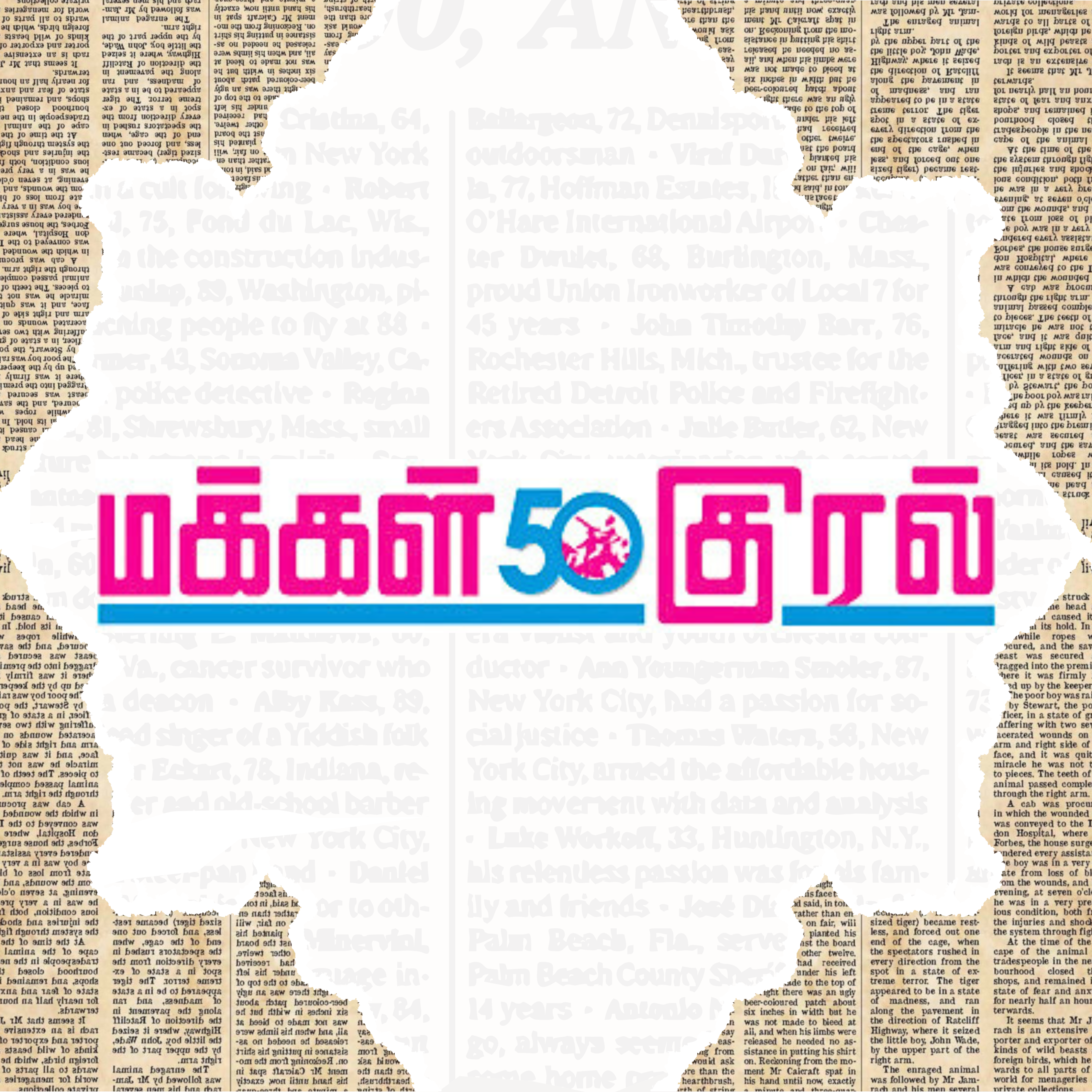 Makkal Kural Ad Booking Online